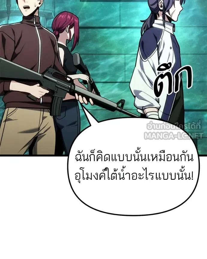 โทษที พื้นที่นี้ ตอนที่ 62 รูปที่ 78