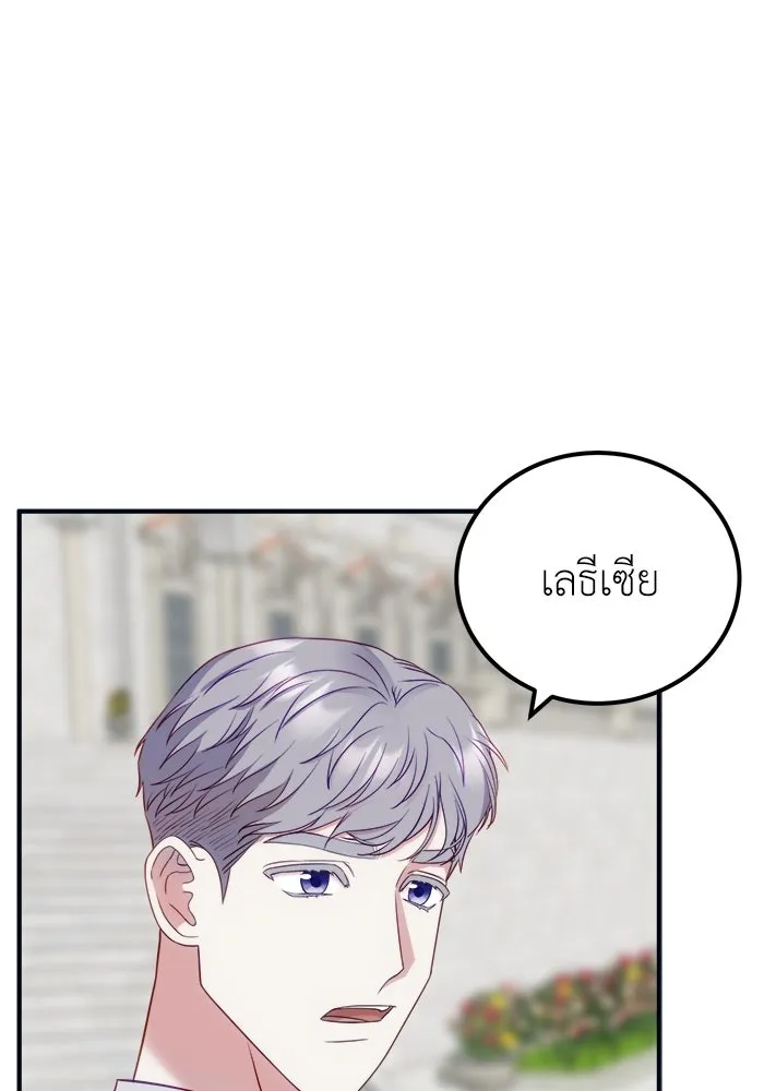 ครอบครัวพรรค์นั้น ฉันไม่มีวันกลับไป ตอนที่ 12 รูปที่ 56