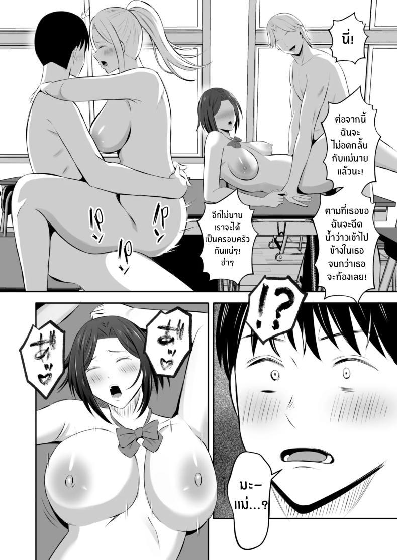 Doujin-Lc- อ่าน โดจิน มังฮวา เกาหลี ญี่ปุ่น จีน แปลไทย การแลกเปลี่ยนแม่ลูกต้องห้าม [Mochi dora] kindan no boshi suwappingu 〜 hahaoya kōkan de hontō no seiheki ni mezameta haha to ore ตอนที่ 1 2 3 4 5 6 7 8 9 10 11 12 13 14 ฟรี ไม่มีโฆษณา อ่าน โดจิน Manhwa เกาหลี ญี่ปุ่น จีน เรามีครบ คัดมาให้เน้นๆ โดจิน 18+ รับประกันความฟินโดย  Doujin Lc