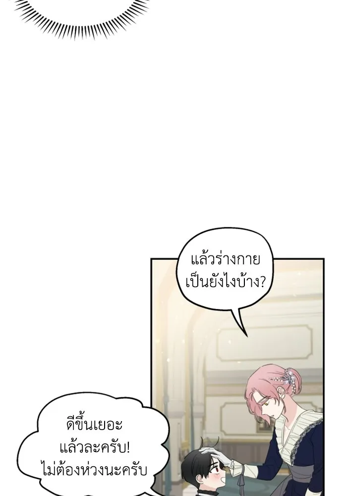 ครอบครัวสามีเห็นทีจะคลั่งรัก ตอนที่ 18 รูปที่ 56