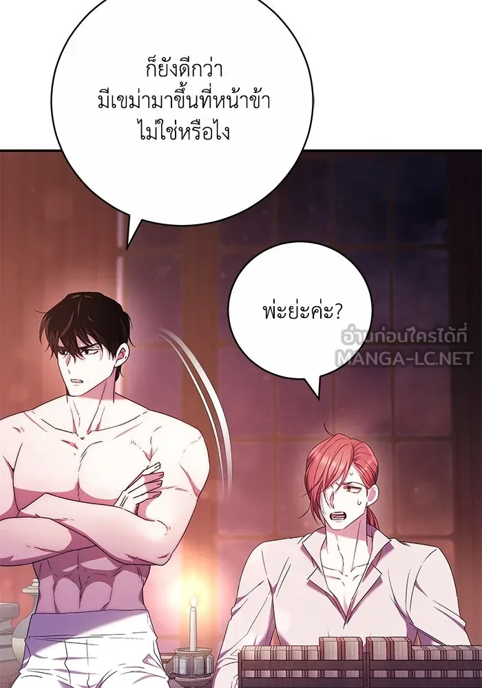 ย้อนเวลาพลิกชะตาทายาท ตอนที่ 8 รูปที่ 87