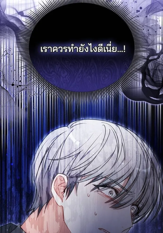 เจ้าสาวอัคนีดำ ตอนที่ 64 รูปที่ 178