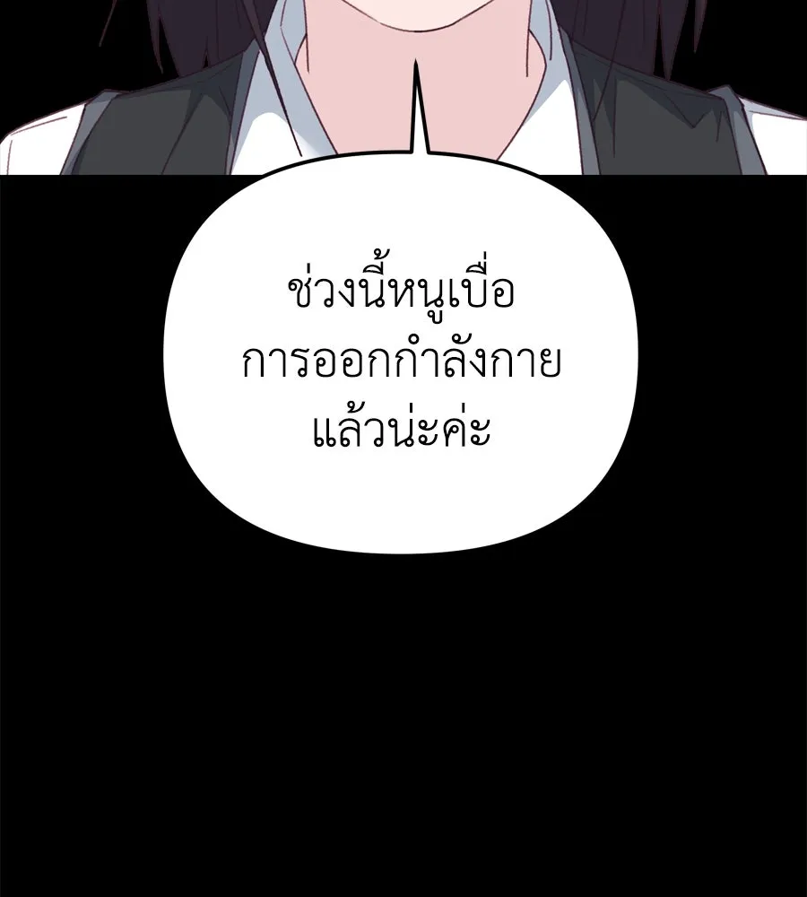 Spy House ตอนที่ 52 รูปที่ 35