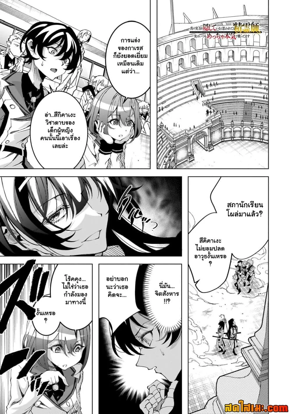 Manga-lc-com อ่านมังงะ อ่านการ์ตูน ออนไลน์ ฟรี Shin no Jitsuryoku wo Kakushiteiru to Omowareteru Seireishi, ตอนที่ 1 2 3 4 5 6 7 8 9 10 11 12 13 14 ฟรี ไม่มีโฆษณา Manga-lc - อ่าน มังงะ อ่าน การ์ตูน ออนไลน์ อ่านมังงะ ฟรี