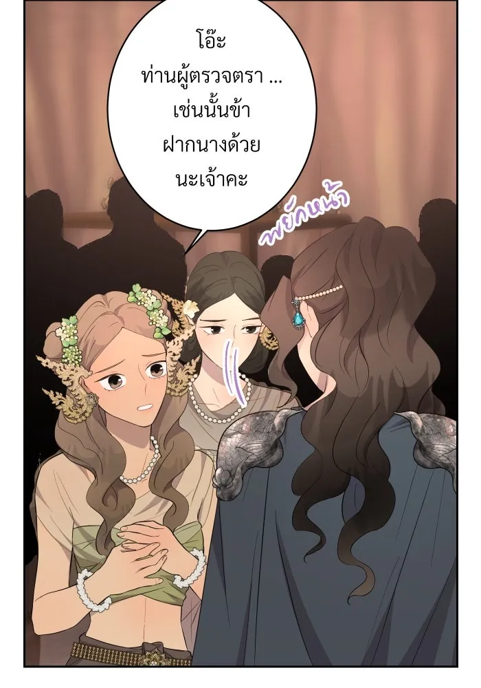 จันทร์เจ้า ตอนที่ ตอนที่ ๒๑  เหตุฉุกเฉิน รูปที่ 47