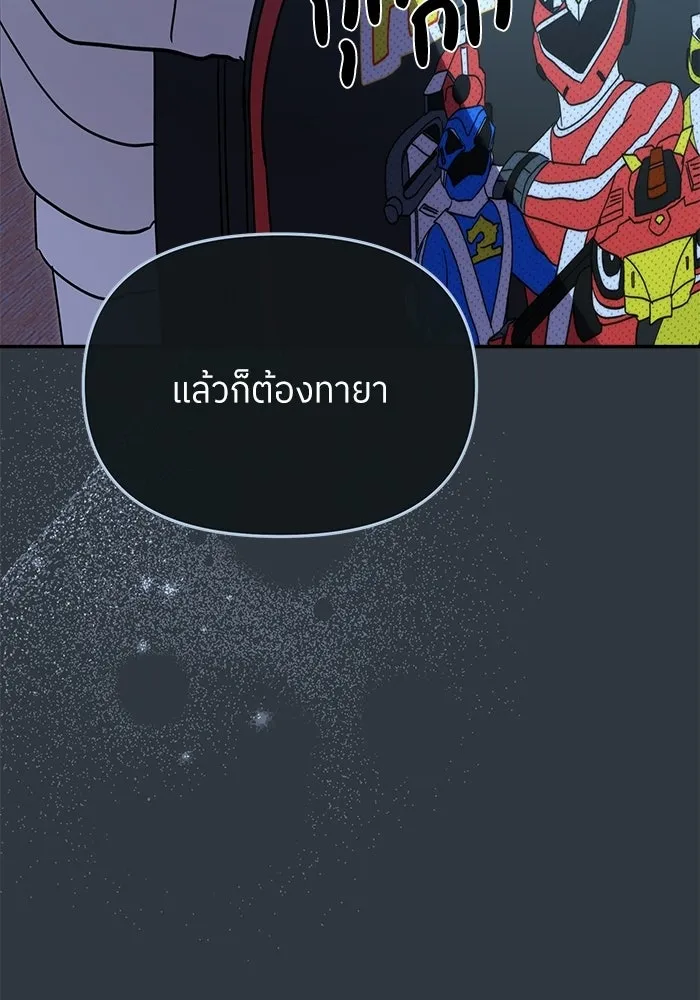 ย้อนเวลามาเป็นมักเน่ ตอนที่ 79 รูปที่ 64