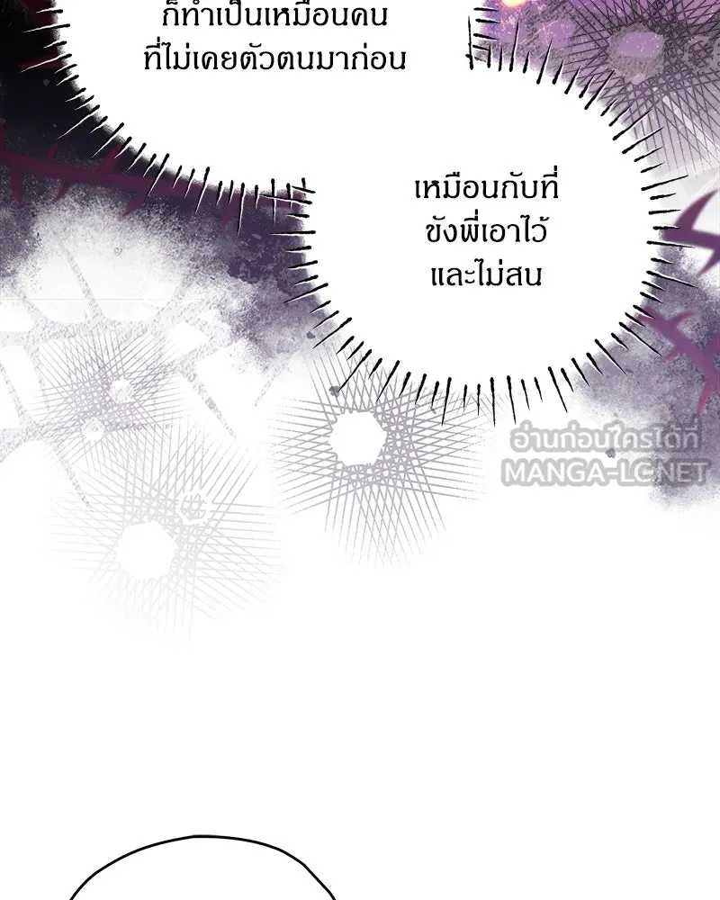จุ๊บรัก คุณหมาป่า ตอนที่ 31 รูปที่ 9