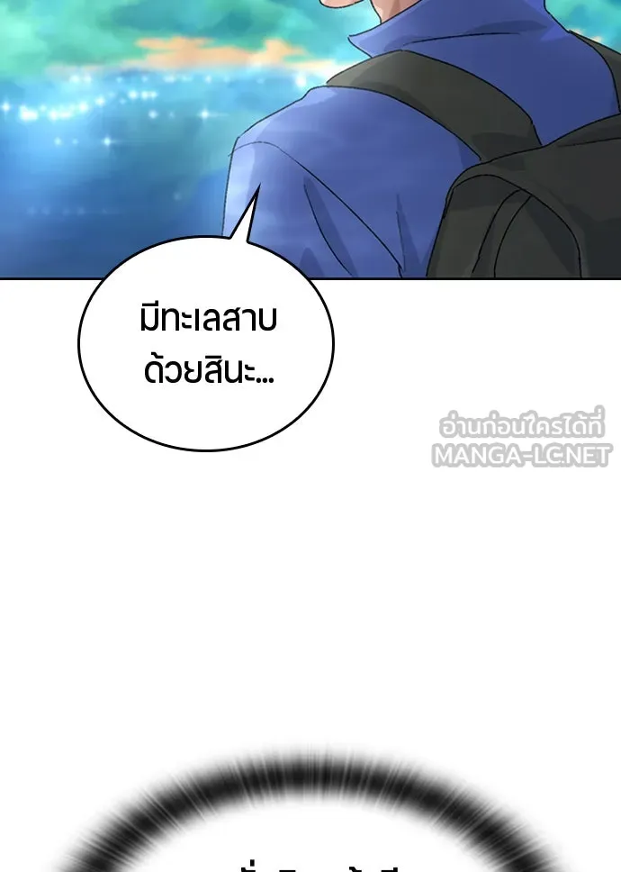 ตั้งแคมป์ฮีลใจในต่างโลก ตอนที่ 3 รูปที่ 105