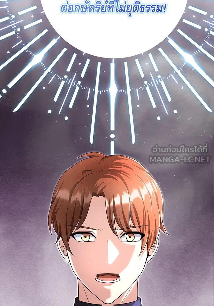 นางร้ายที่ไหนจะมีคุณธรรม ตอนที่ 142 รูปที่ 117