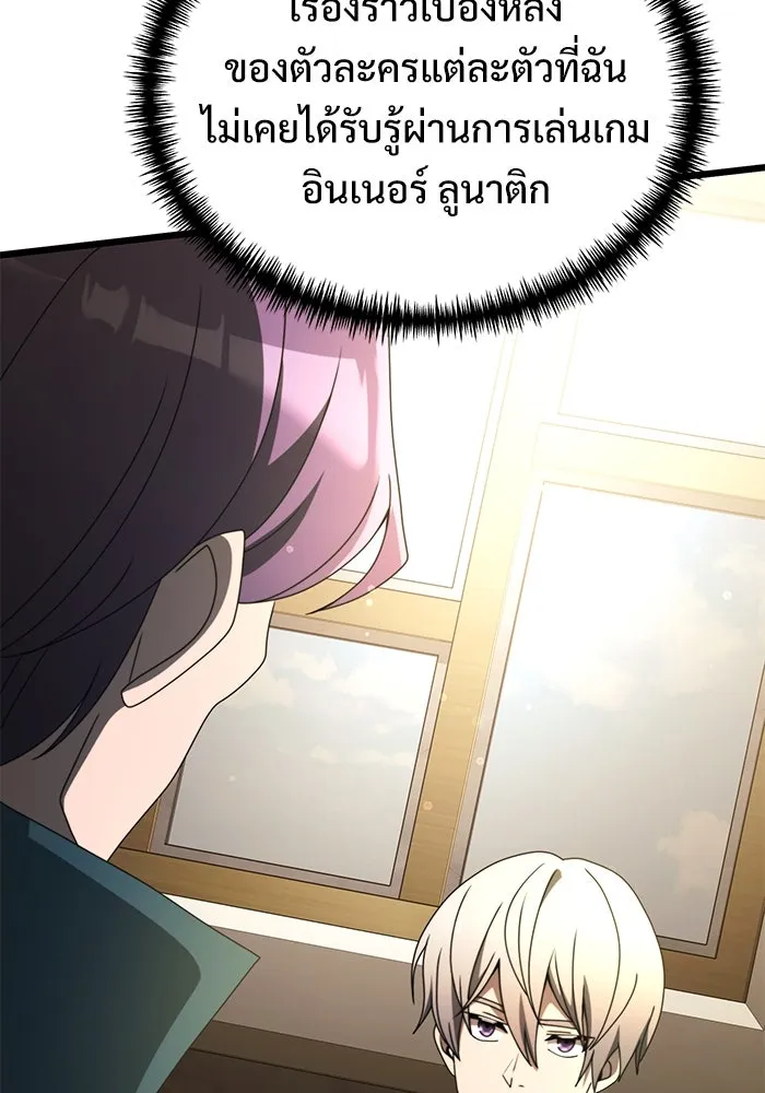 อัศวินดำล่าท้าเวลา ตอนที่ 55 รูปที่ 115