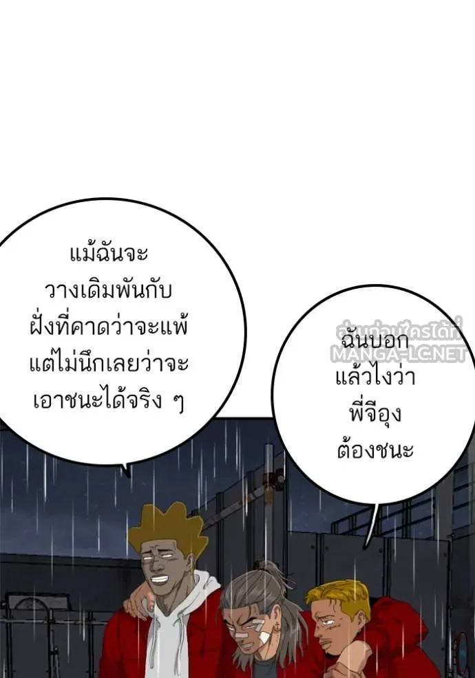 BAD GUY ตอนที่ 242 รูปที่ 118