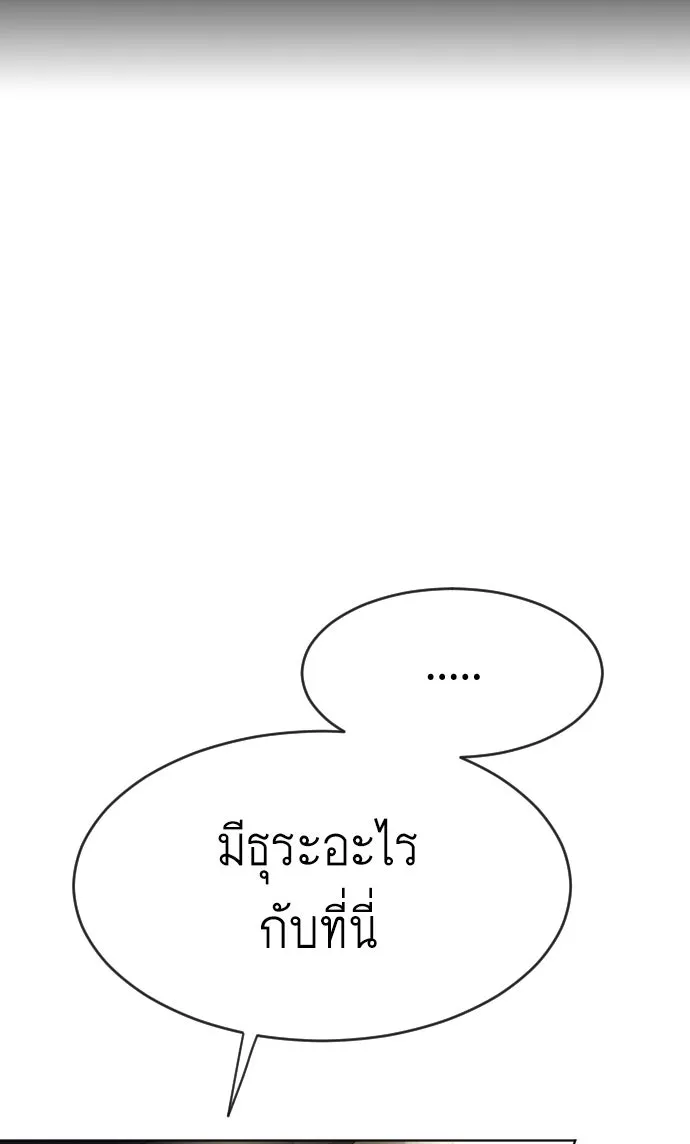 ยุคแห่งยอดมนุษย์ ตอนที่ 19 รูปที่ 19