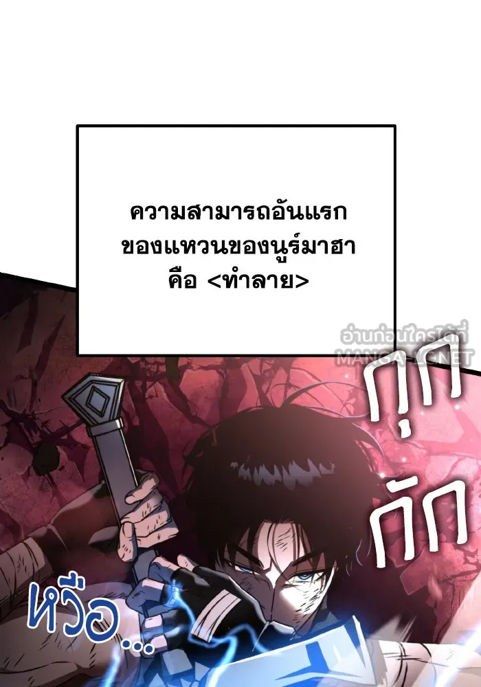 การแข่งขันของผู้เกิดใหม่ ตอนที่ 28 รูปที่ 111