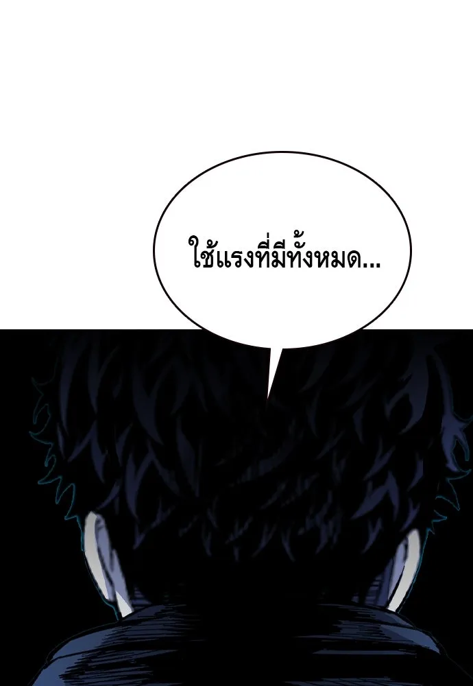 King Game ตอนที่ 88 กลับมาแล้วสินะ รูปที่ 86