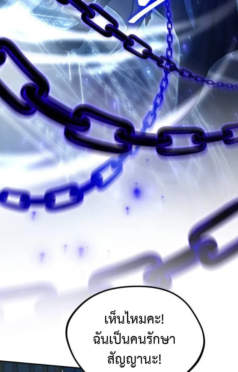 Raising Villains the Right Way ฉ_นกลายเป_นผ_สน_บสน_นของเหล_าต_วร_าย ตอนที่ ตอนที่ 13 รูปที่ 64