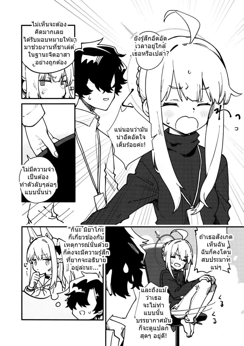Manga-lc-com อ่านมังงะ อ่านการ์ตูน ออนไลน์ ฟรี Blue Archive After School Coffee Break By Crocus ตอนที่ 1 2 3 4 5 6 7 8 9 10 11 12 13 14 ฟรี ไม่มีโฆษณา Manga-lc - อ่าน มังงะ อ่าน การ์ตูน ออนไลน์ อ่านมังงะ ฟรี