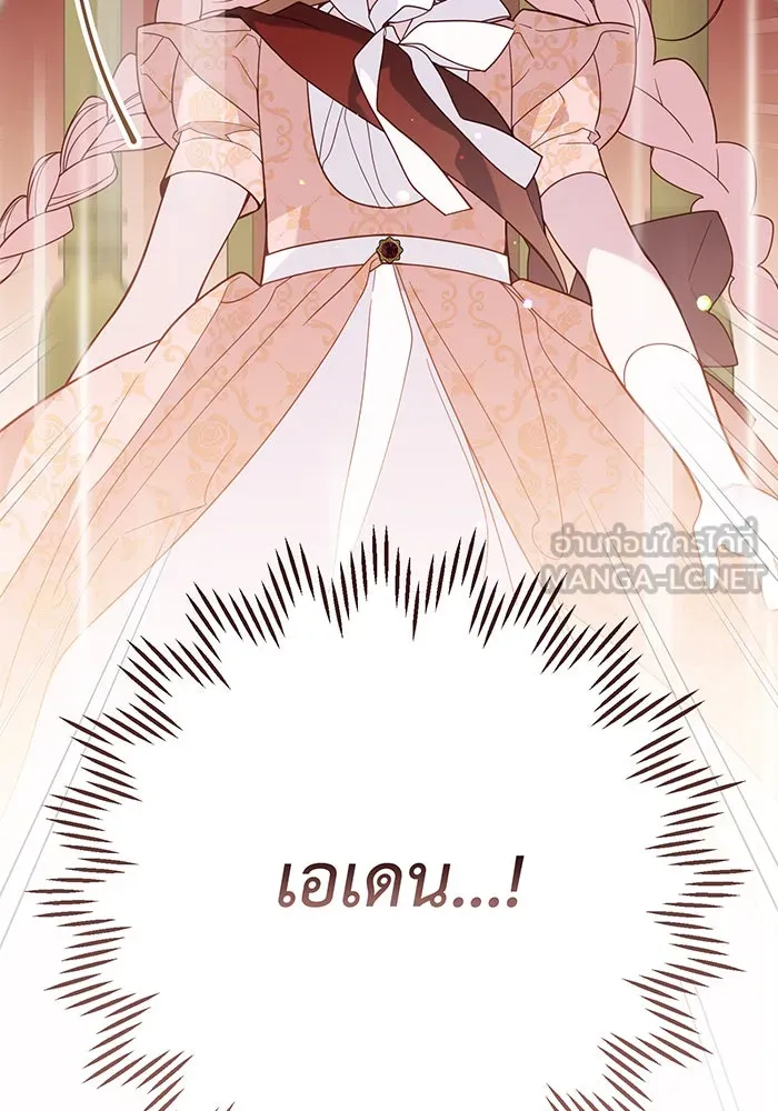 หนูน้อยทรราช ตอนที่ 81 รูปที่ 159