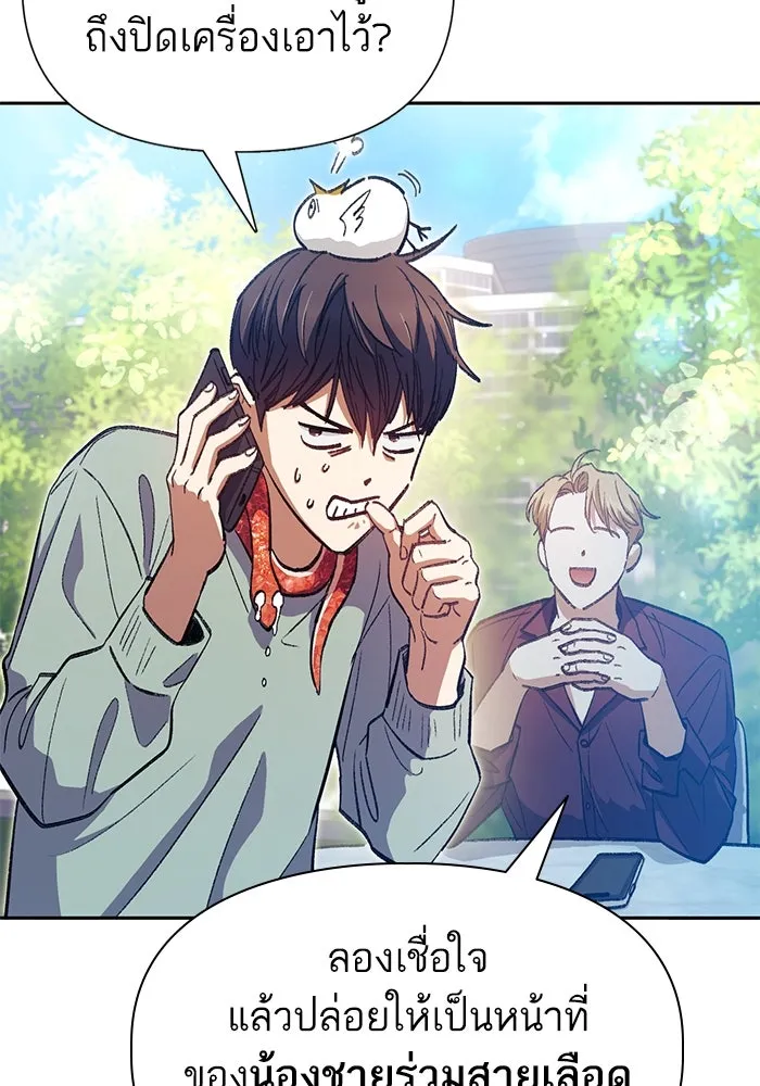 My S-Class Hunters ตอนที่ 141 หนีไปแล้วครับ (1) รูปที่ 17