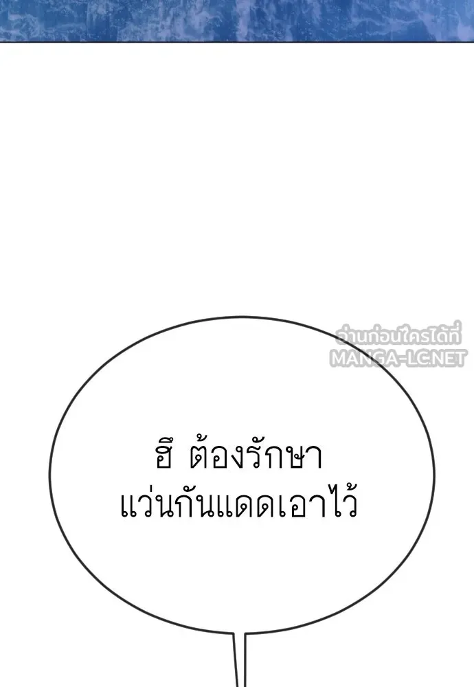 ยุคแห่งยอดมนุษย์ ตอนที่ 85 รูปที่ 141