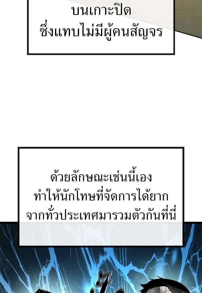 ผู้คุมหมายเลข 0 ตอนที่ 14 รูปที่ 4