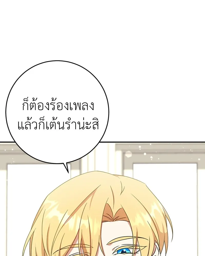 ภารกิจไล่ตามลุค บีเชล ตอนที่ 19 รูปที่ 98