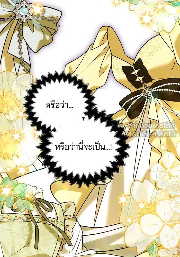 เปลี่ยนบทร้ายให้เป็นบทรัก ตอนที่ 36 รูปที่ 99
