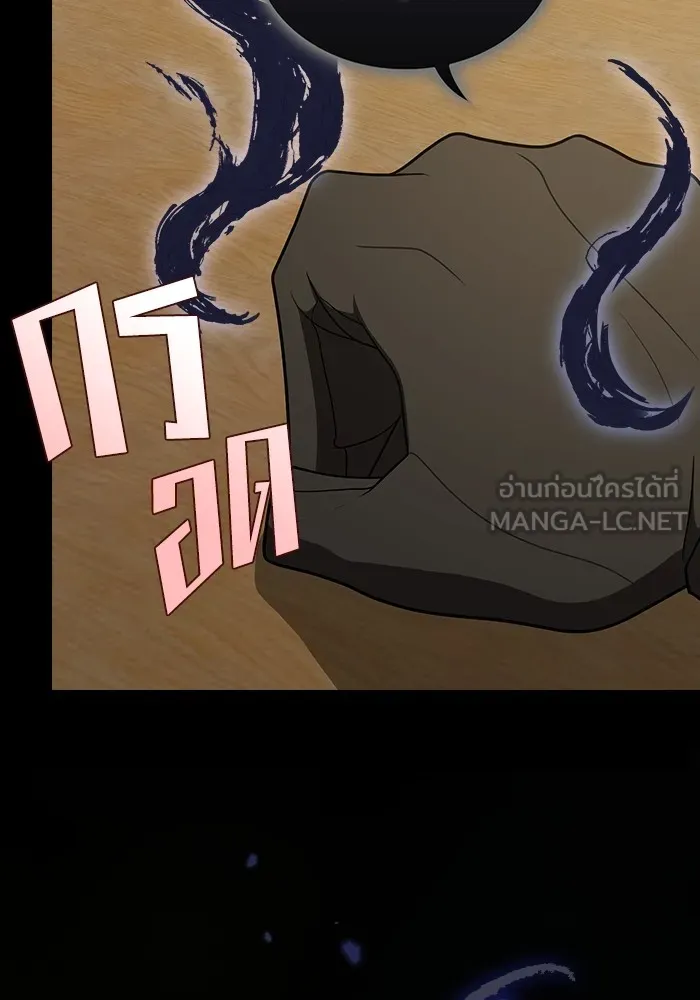 ผู้เล่นขั้นเทพแห่งหอคอยฝึกสอน ตอนที่ 212 รูปที่ 135