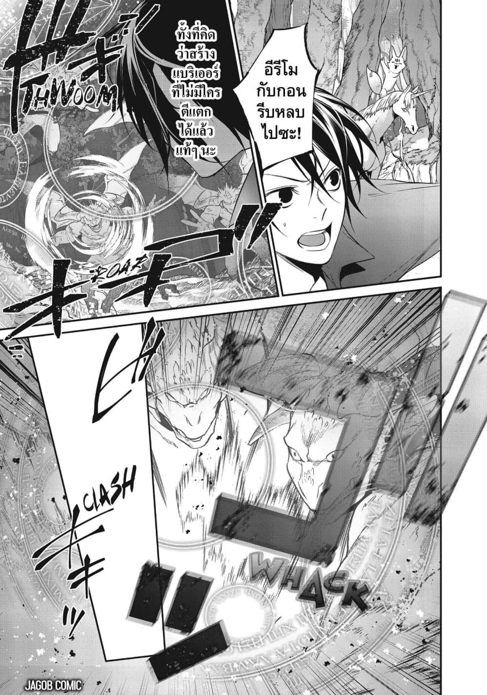 Manga-lc-com อ่านมังงะ อ่านการ์ตูน ออนไลน์ ฟรี Reborn as a Barrier Master ตอนที่ 1 2 3 4 5 6 7 8 9 10 11 12 13 14 ฟรี ไม่มีโฆษณา Manga-lc - อ่าน มังงะ อ่าน การ์ตูน ออนไลน์ อ่านมังงะ ฟรี