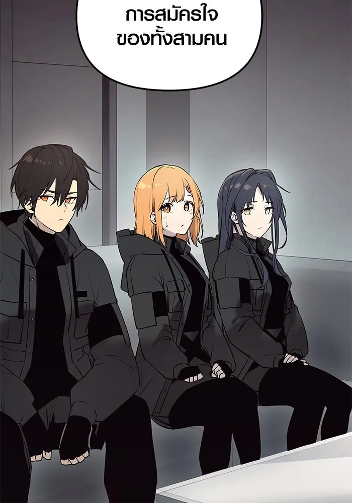 พลิกชะตาคว้าไอเทมระดับเทพ ตอนที่ 30 รูปที่ 61