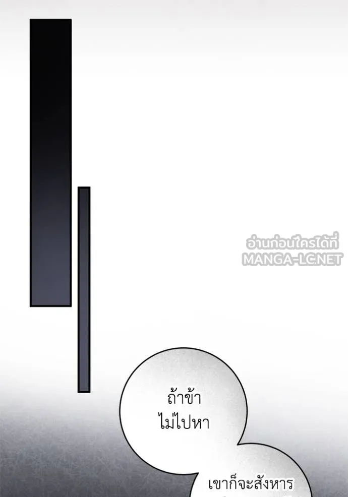 ยามหมาป่าทมิฬ ตอนที่ 61 รูปที่ 40