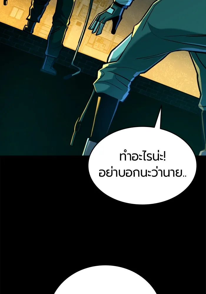 มือพิพากษา ตอนที่ 14 รูปที่ 149