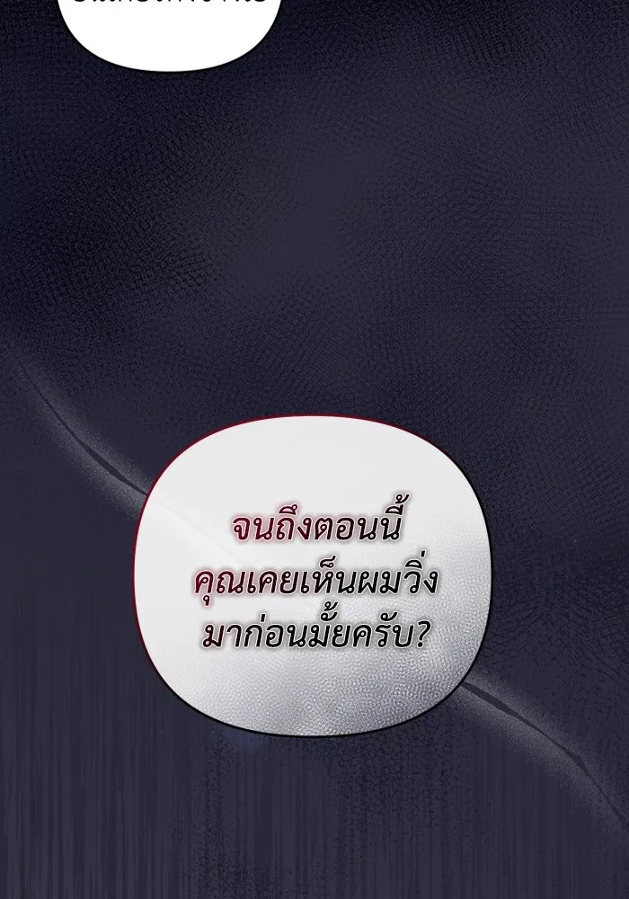 เชื่อเถอะ ฉันเป็นฮันเตอร์ห่วยแตก ตอนที่ 19 รูปที่ 158