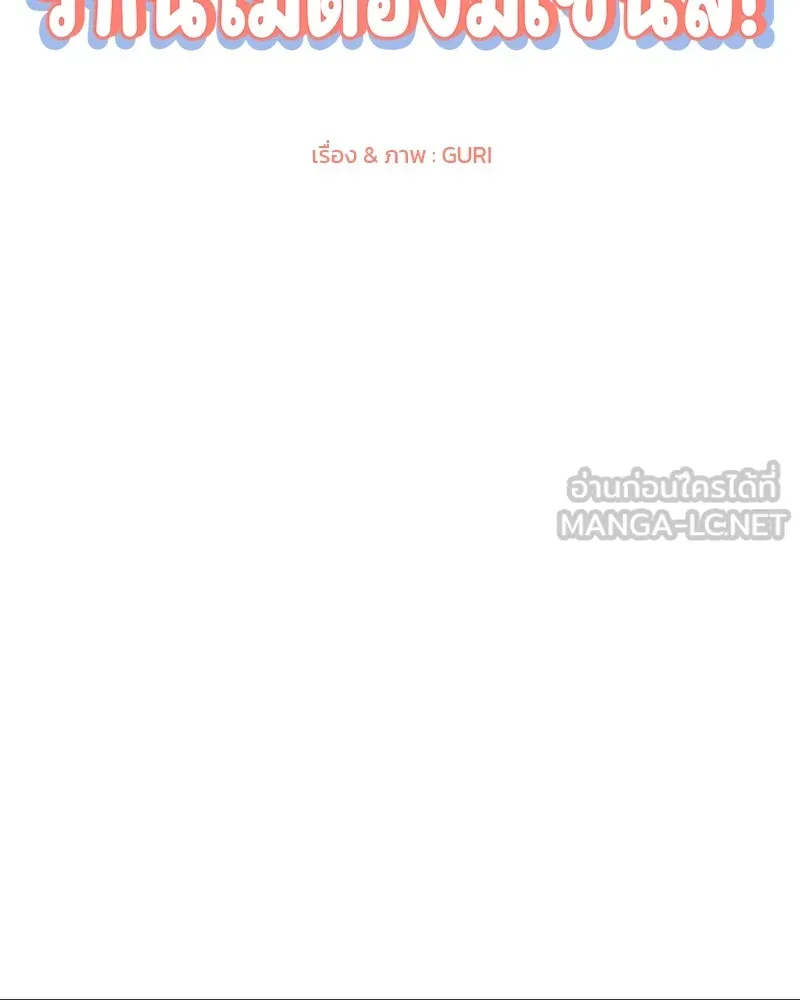 รักนี้ไม่ต้องมีเซนส์ ตอนที่ 43 รูปที่ 42