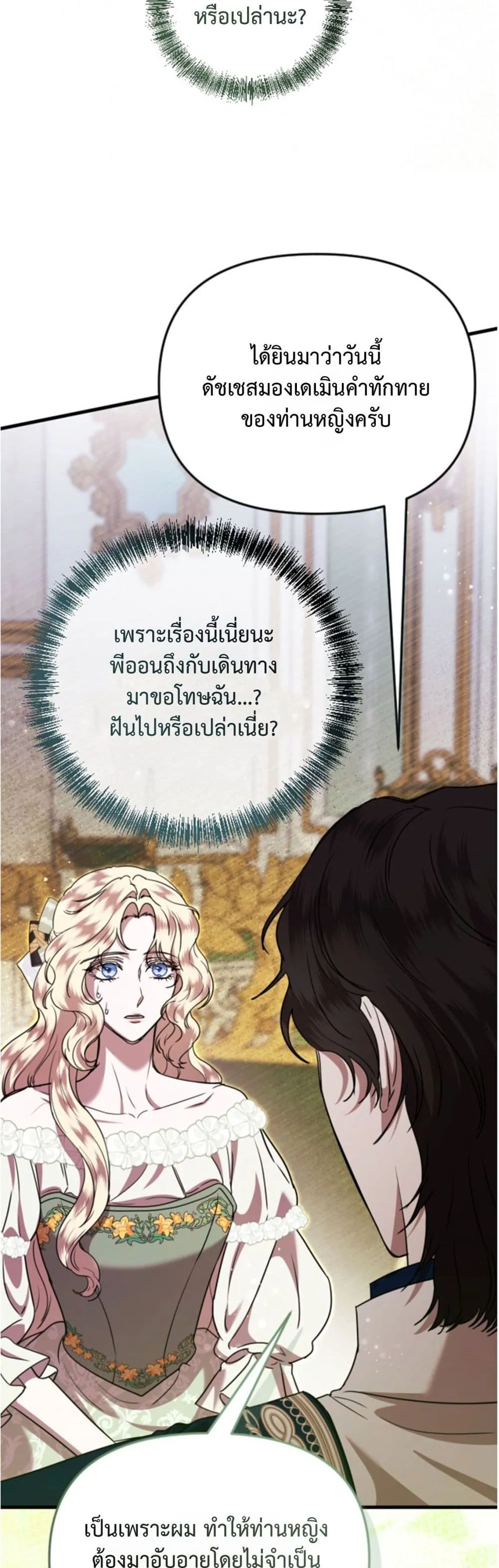 Manga-lc-com อ่านมังงะ อ่านการ์ตูน ออนไลน์ ฟรี You Are at the End of the Downfall ตอนที่ 1 2 3 4 5 6 7 8 9 10 11 12 13 14 ฟรี ไม่มีโฆษณา Manga-lc - อ่าน มังงะ อ่าน การ์ตูน ออนไลน์ อ่านมังงะ ฟรี