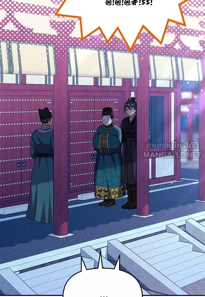 ข้าเนี่ยนะเป็นพระสนม ตอนที่ 73 จับแค่มือมานานเกินไปแล้ว รูปที่ 21