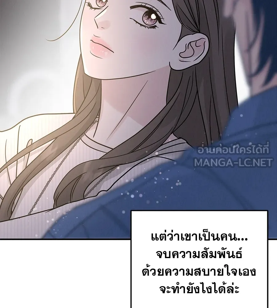 รักหลอกหยอกแฟนเก่า ตอนที่ 41 รูปที่ 60