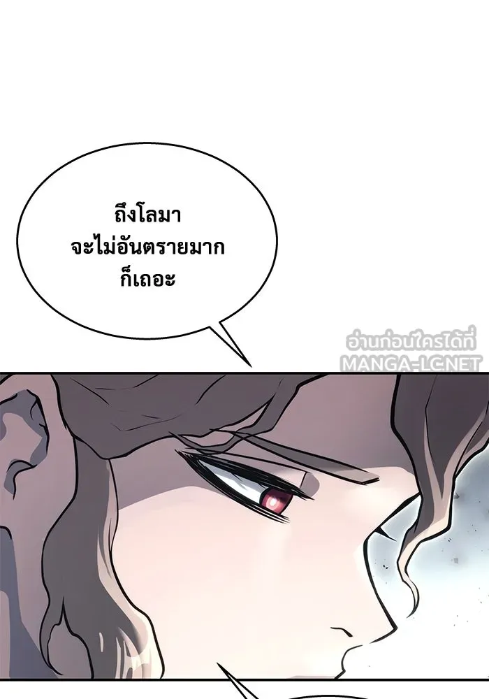 อูเร็ค มาซิโน่ ตอนที่ 11 คราวน์ เกม 1 รูปที่ 84