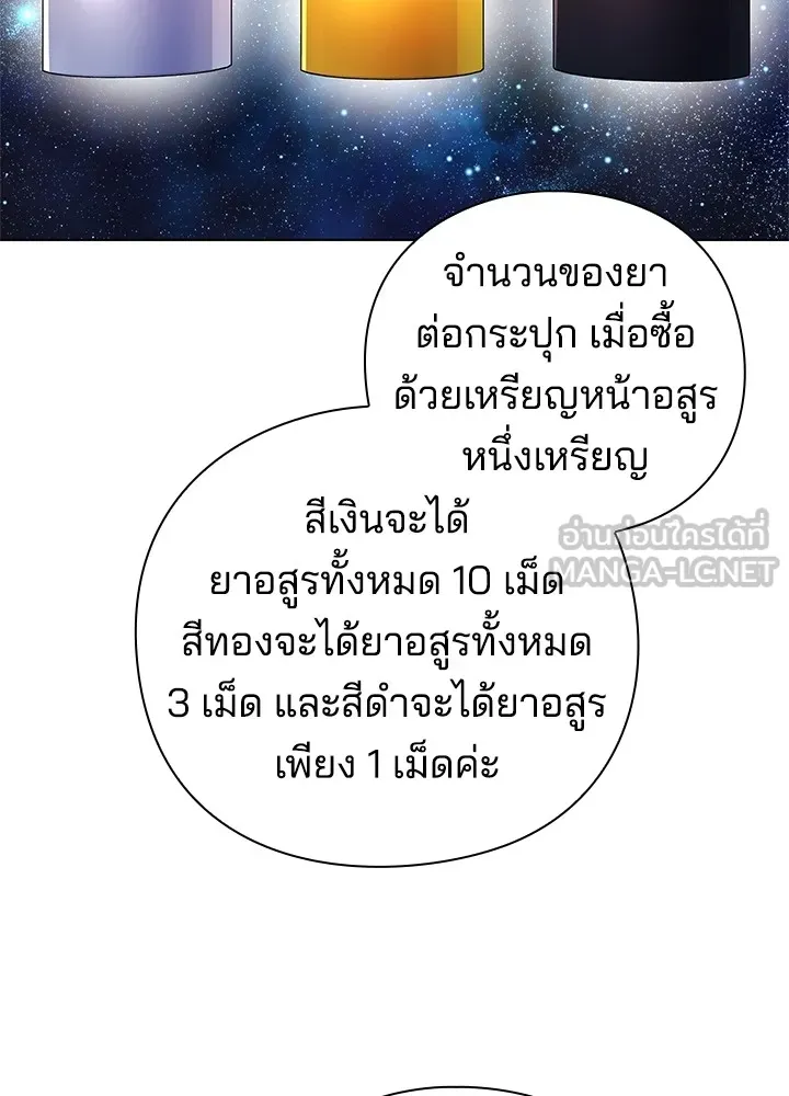 คืนแห่งโทแกบี ตอนที่ 15 รูปที่ 129