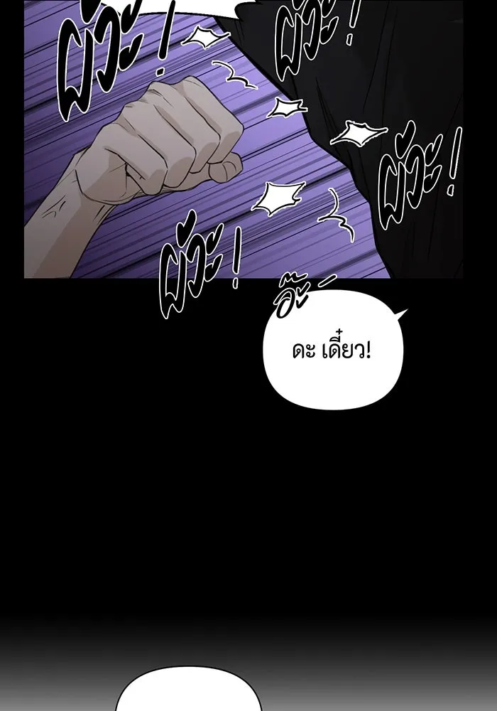 เพียงรุ่งอรุณ ตอนที่ 5 รูปที่ 67