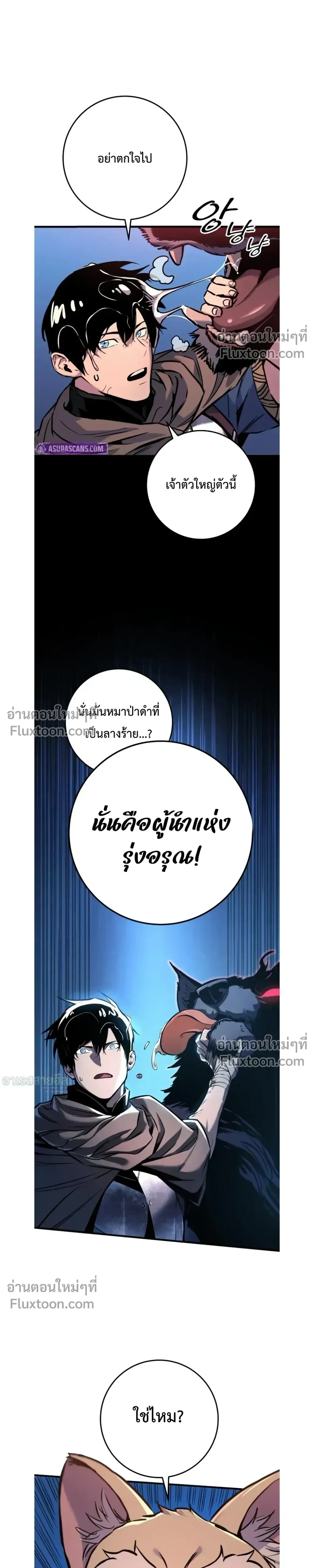 The Wandering Knight_s Survival Manual การเอาช_ว_ตรอด ของอ_ศว_นพเนจร ตอนที่ ตอนที่ 17 รูปที่ 10