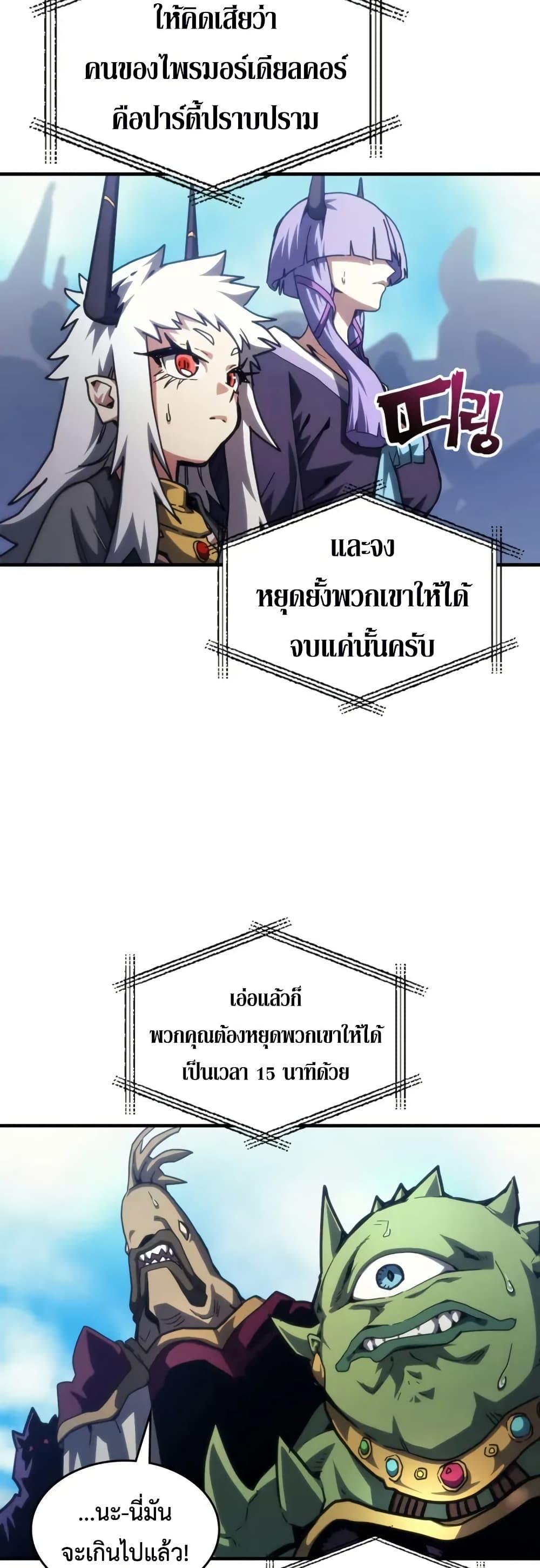 Manga-lc-com อ่านมังงะ อ่านการ์ตูน ออนไลน์ ฟรี Mr Devourer, Please Act Like a Final Boss ตอนที่ 1 2 3 4 5 6 7 8 9 10 11 12 13 14 ฟรี ไม่มีโฆษณา Manga-lc - อ่าน มังงะ อ่าน การ์ตูน ออนไลน์ อ่านมังงะ ฟรี