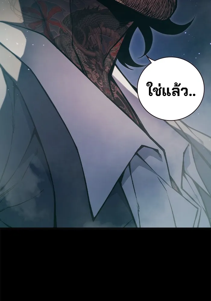 เยาวชนคนคุก ตอนที่ 2 รูปที่ 20