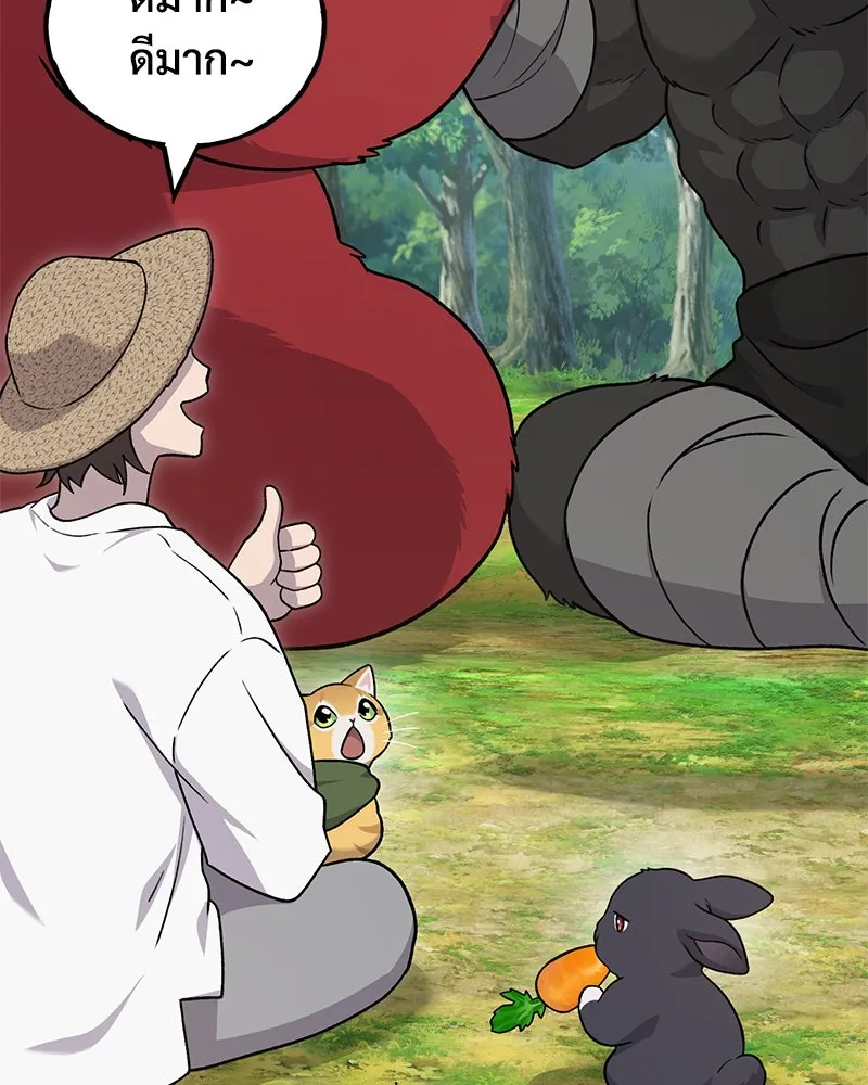 ปลูกผักพิชิตหอคอย ตอนที่ 41 รูปที่ 61