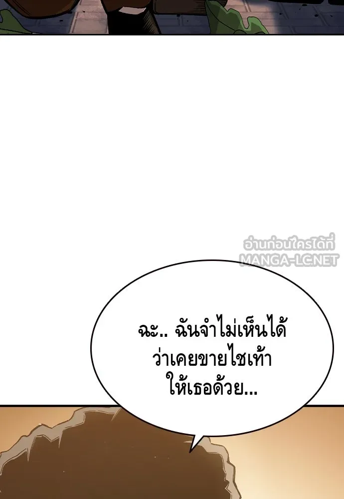 King Game ตอนที่ 75 ฮวังมูเจ (9) รูปที่ 51