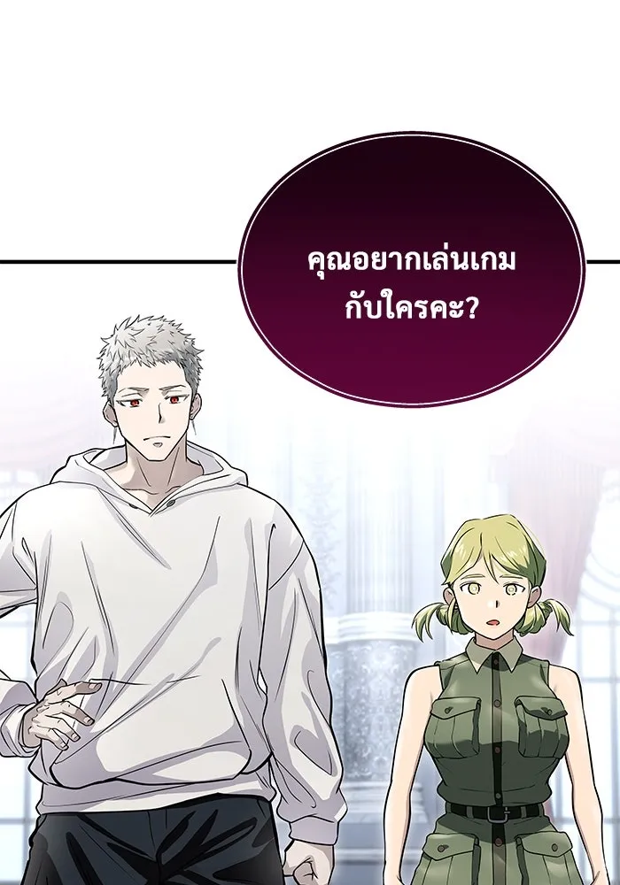 อูเร็ค มาซิโน่ ตอนที่ 4 พวกนกกาเหว่า รูปที่ 79