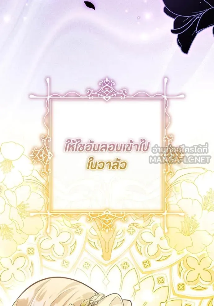 ป๊ะป๋าขา หนูลาแล้ว ตอนที่ 40 รูปที่ 50