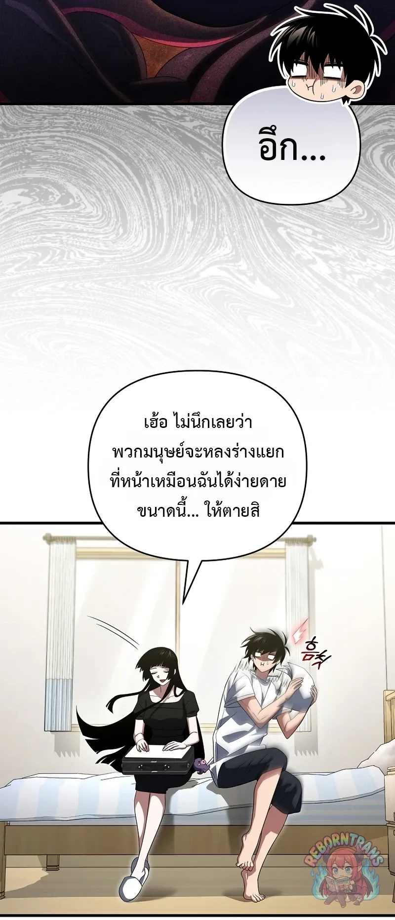 Player Who Returned 10_000 Years Later เพลเยอร_ผ_กล_บมาในรอบหม_นป_ ตอนที่ ตอนที่ 153 รูปที่ 33