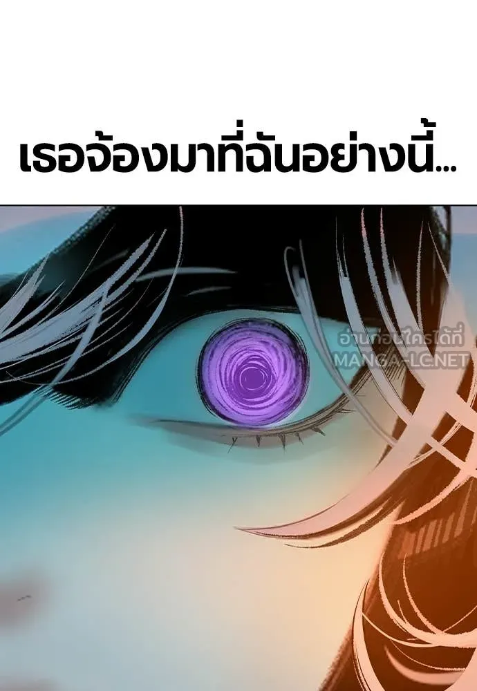 Jungle Juice ตอนที่ 195 รูปที่ 113