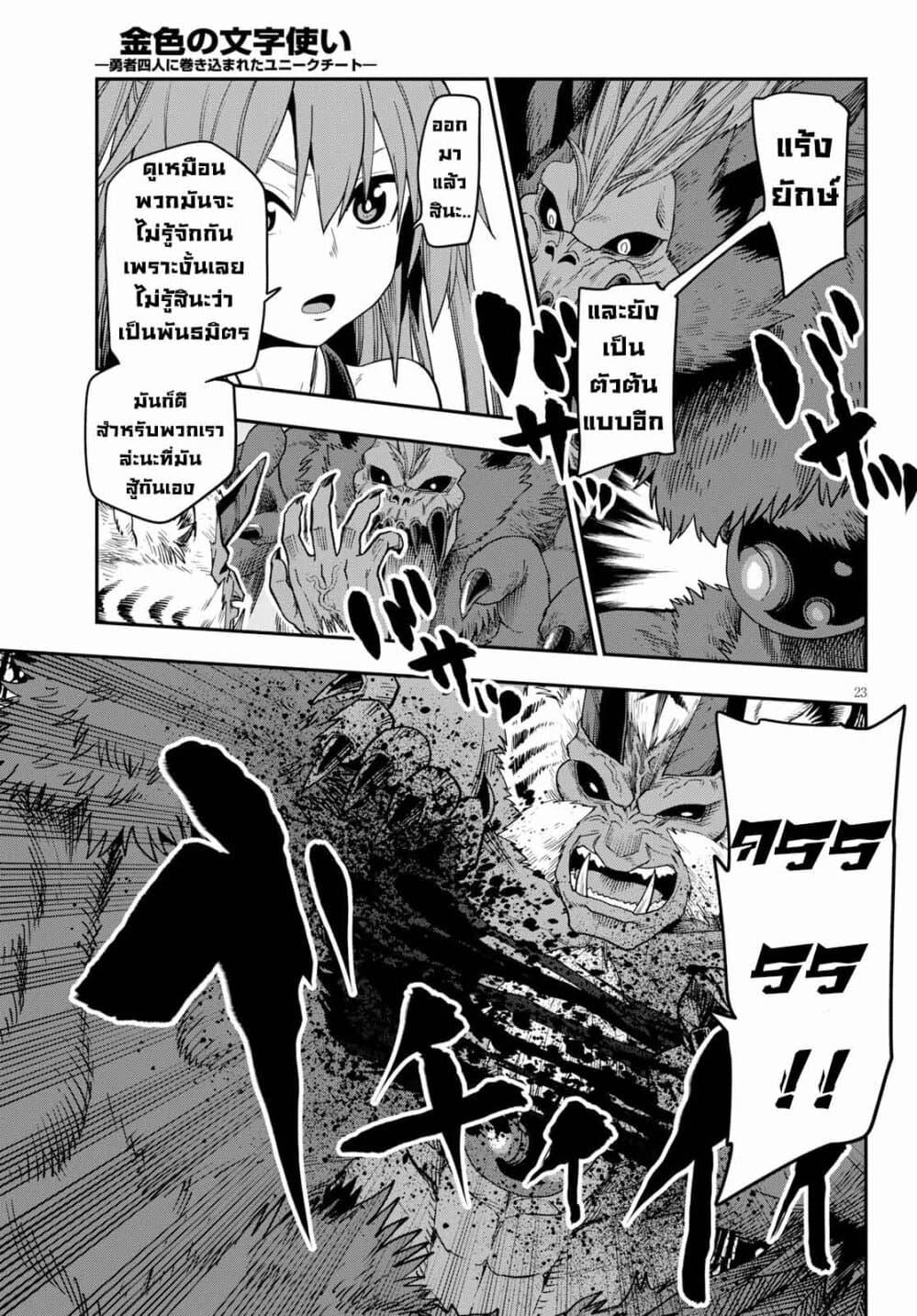 Manga-lc-com อ่านมังงะ อ่านการ์ตูน ออนไลน์ ฟรี Konjiki no Moji Tsukai – Yuusha Yonin ni Makikomareta Unique Cheat ตอนที่ 1 2 3 4 5 6 7 8 9 10 11 12 13 14 ฟรี ไม่มีโฆษณา Manga-lc - อ่าน มังงะ อ่าน การ์ตูน ออนไลน์ อ่านมังงะ ฟรี