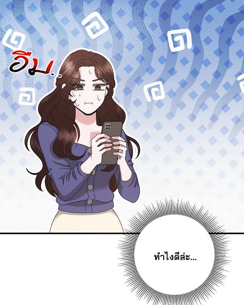 สามีที่ไม่ได้ขอ ตอนที่ 42 รูปที่ 106